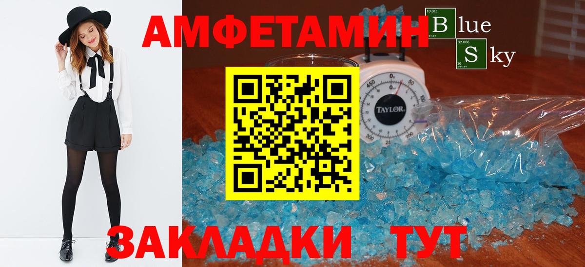 Amphetamine Premium Зерноград
