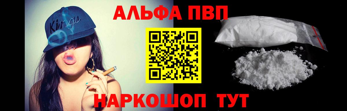 Зерноград  Alfa_PVP СК  А ПВП СК КРИС  наркошоп  Вход с VPN 