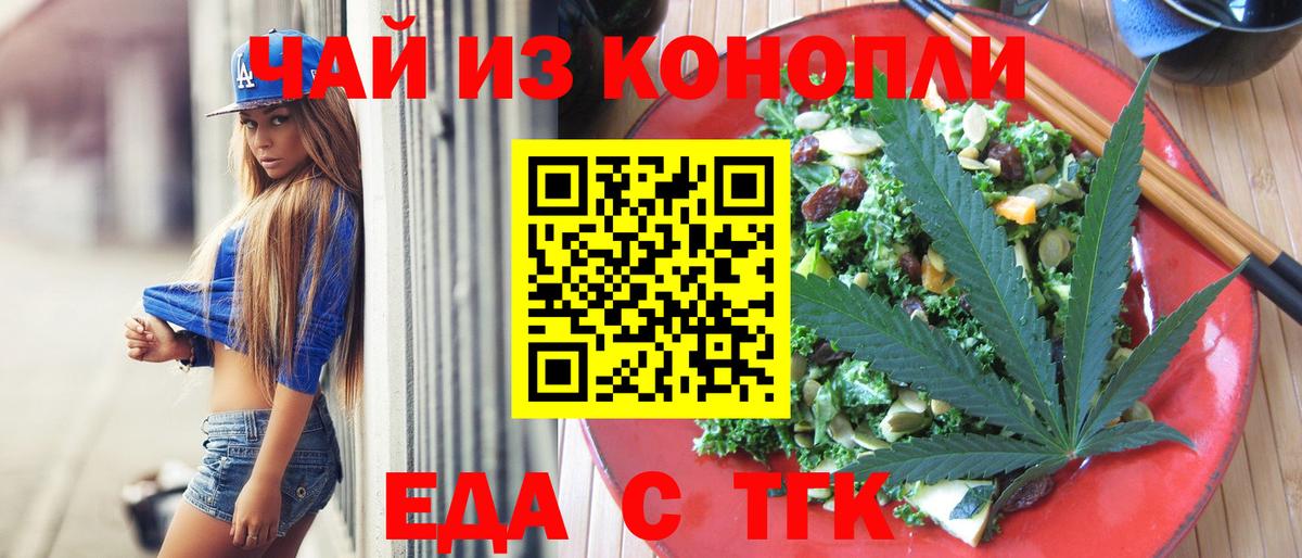Canna-Cookies конопля  Вход с VPN  Зерноград 