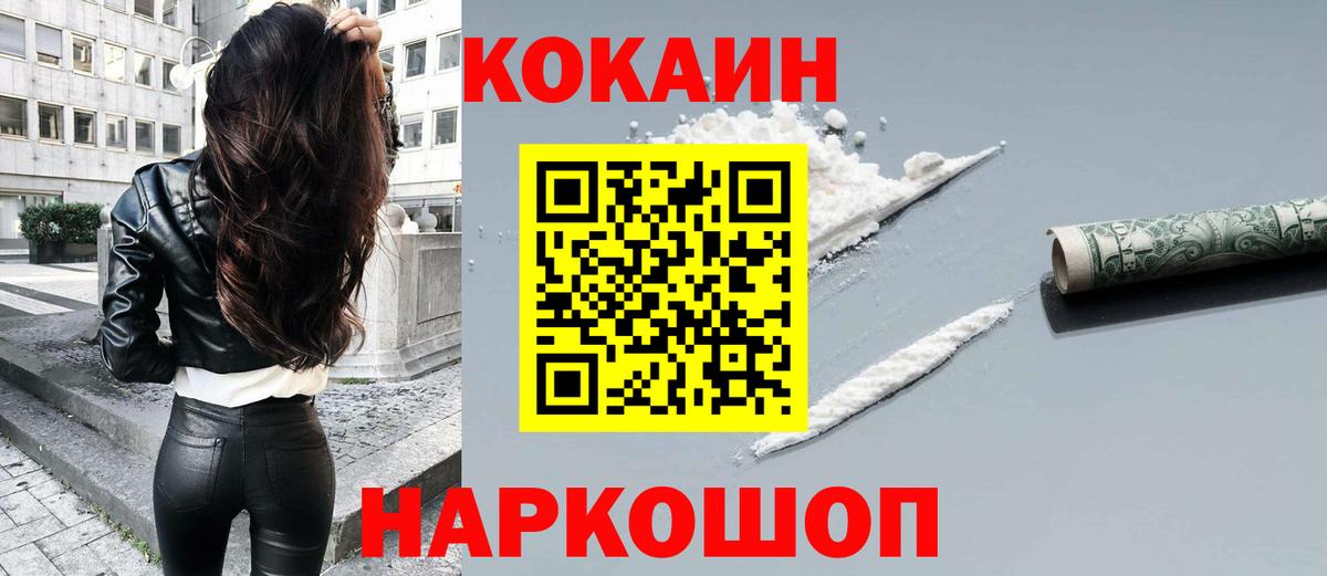 COCAIN VHQ Зерноград