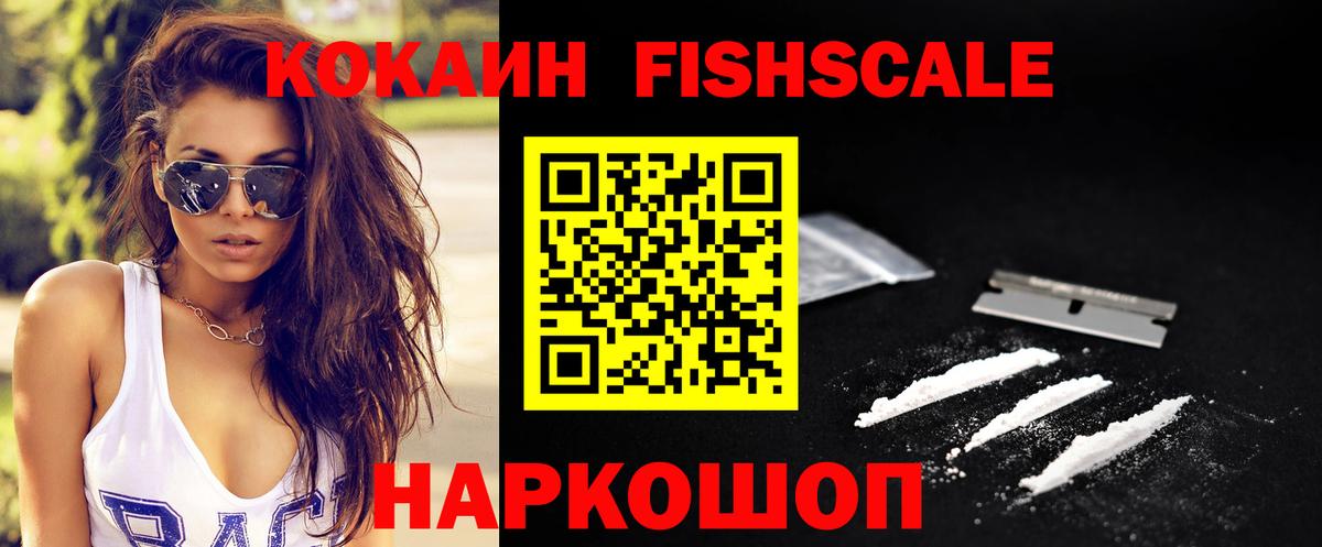 Кокаин  где можно купить наркотик  Вход с VPN  КОКАИН Перу  Зерноград  Cocaine 98% 