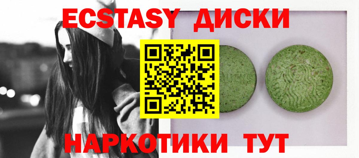 Ecstasy  Ecstasy XTC  Ecstasy 280мг  Вход с VPN  даркнет телеграм  Зерноград 