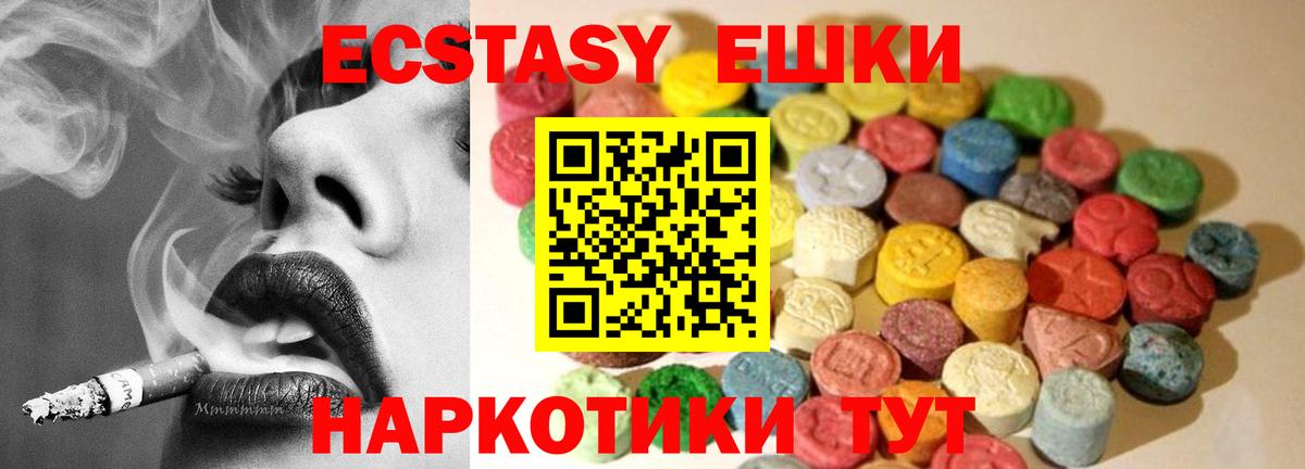 Экстази DUBAI Зерноград