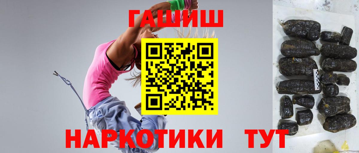 ГАШ  Вход с VPN  Зерноград  ГАШИШ убойный 