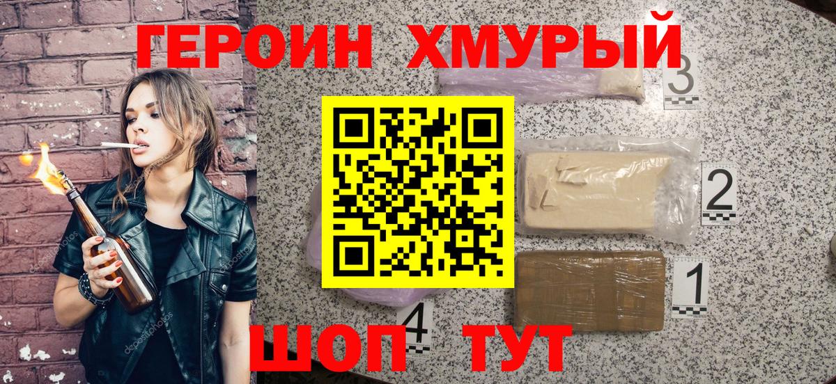 Героин афганец Зерноград