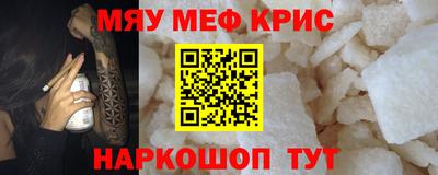 MESCALINE Ливны