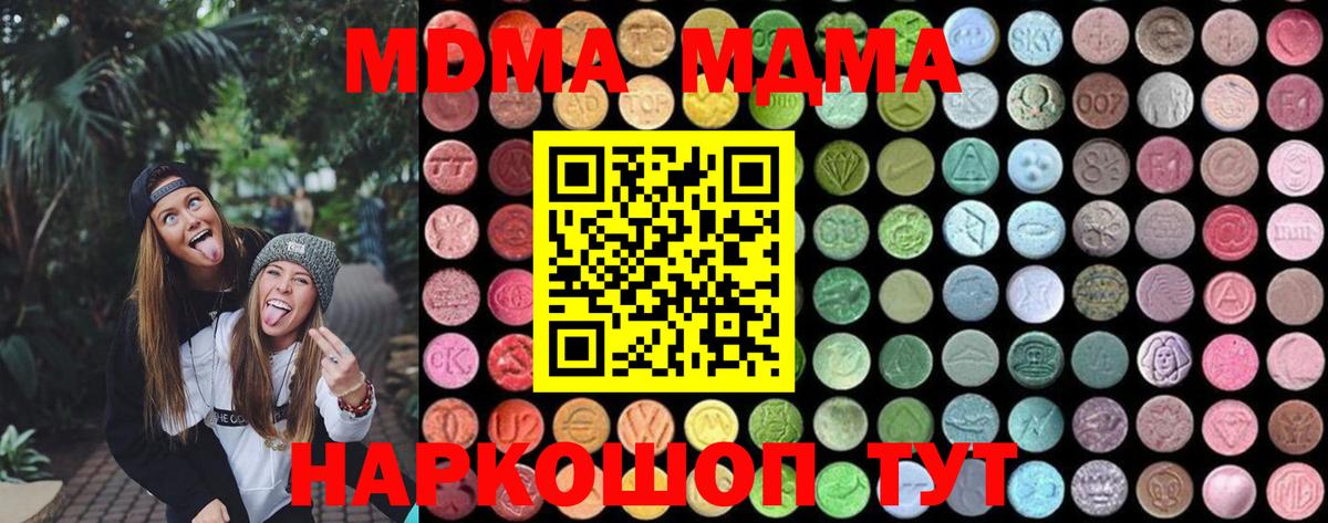 Зерноград  MDMA  Вход с VPN  MDMA молли  МДМА кристаллы 