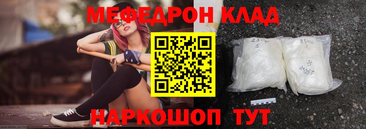 МЕФ мука Зерноград