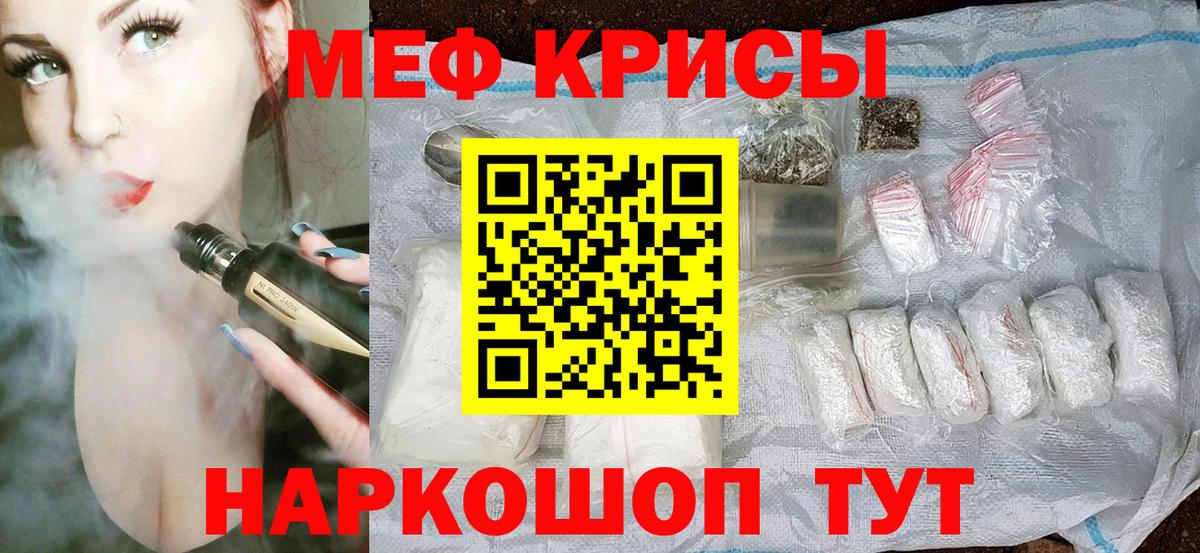 Мефедрон mephedrone  Меф кристаллы  Вход с VPN  Зерноград 