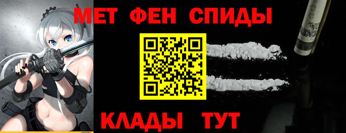 МЕТАМФЕТАМИН витя Зерноград