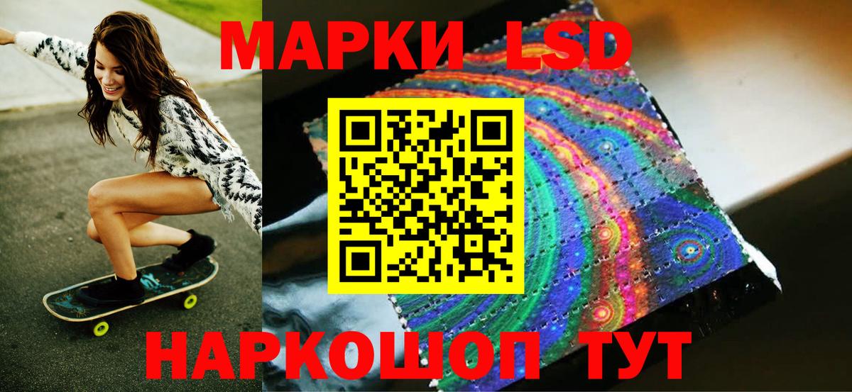 Марки NBOMe 1500мкг Зерноград