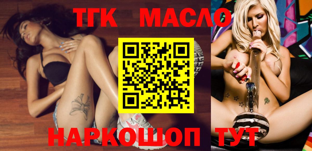 Дистиллят ТГК гашишное масло  Вход с VPN  Зерноград  Дистиллят ТГК жижа 
