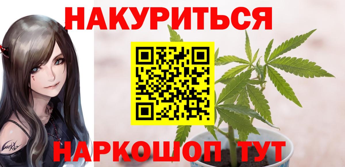 Марихуана Ganja Зерноград